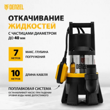 Дренажный насос Denzel DP1400X
