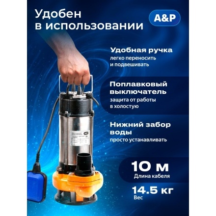 Насос погружной фекальный Marvel 1200 FE 333/12 A&P
