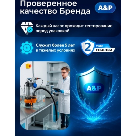 Насос погружной фекальный Marvel 1200 FE 333/12 A&P