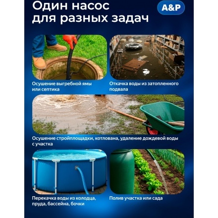 Насос погружной фекальный Marvel 1200 FE 333/12 A&P