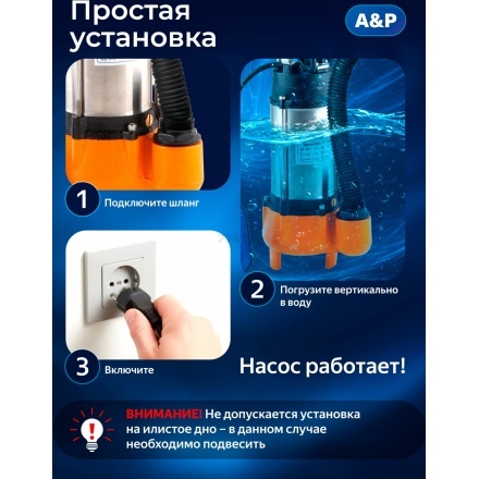 Насос погружной фекальный Marvel 1200 FE 333/12 A&P