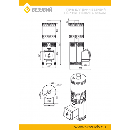 Печь для бани Везувий Черная Пчелка с баком