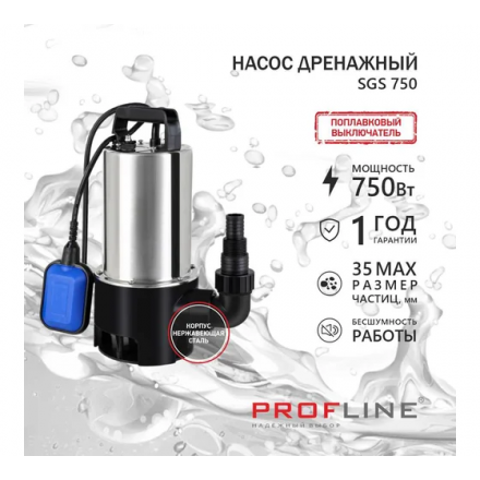 Дренажный насос PROFline SGS 750