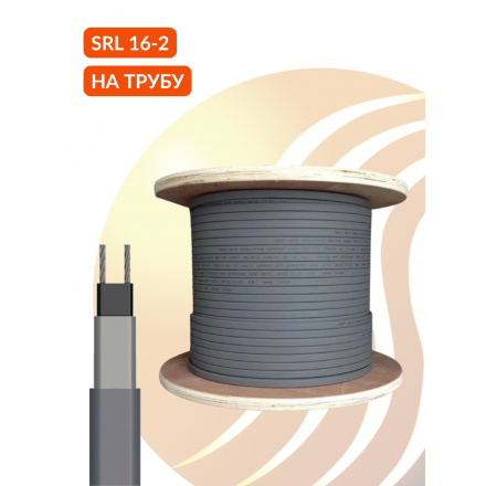 Греющий кабель саморегулирующийся на трубу Теплософт SRL 16-2