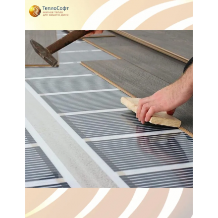 Пленочный саморегулирующийся теплый пол Теплософт 220W 100см