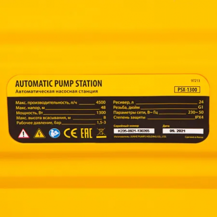 Насосная станция Denzel PSХ1300