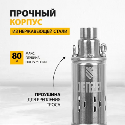 Скважинный насос Denzel DWS-3-75