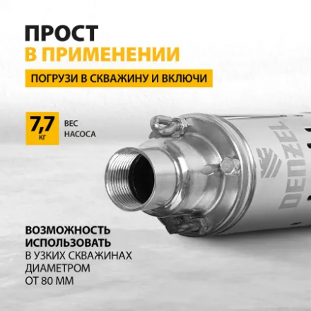 Скважинный насос Denzel DWS-3-75