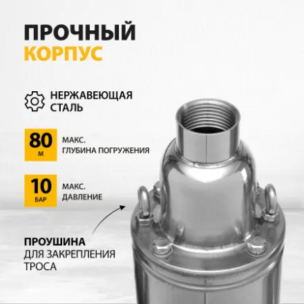 Скважинный насос Denzel DWS-4-100