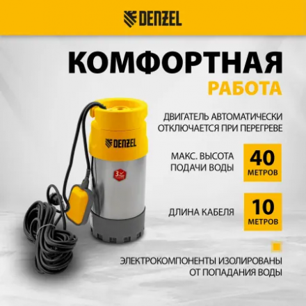 Дренажный насос Denzel PH1100