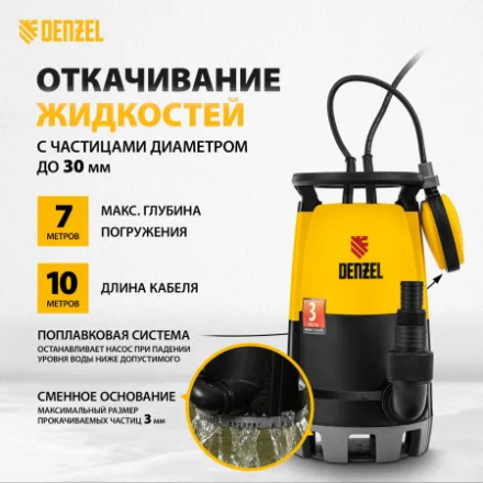 Дренажный насос Denzel DP-450S