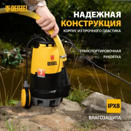 Дренажный насос Denzel DP-450S
