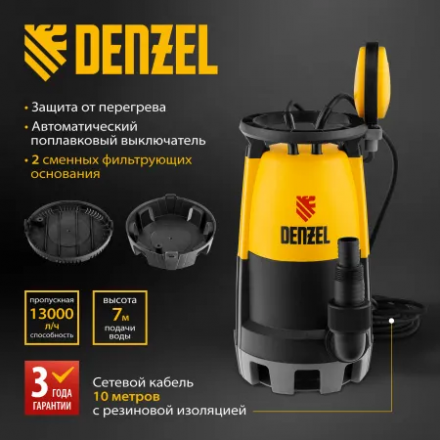 Дренажный насос Denzel DP-600S