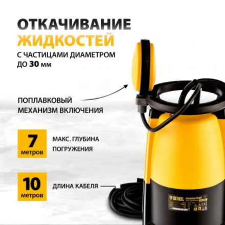 Дренажный насос Denzel DP-900S