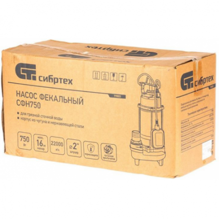 Фекальный насос Сибртех СФН750