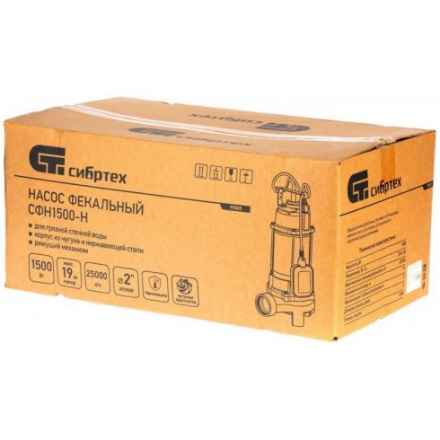 Фекальный насос Сибртех СФН1500-Н