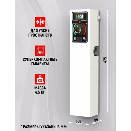 Электрический котел СТЭН ЭКО 4 белый