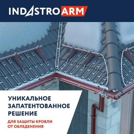 Кабель нагревательный саморегулирующийся 33IndAstro ARM2-PAT-S