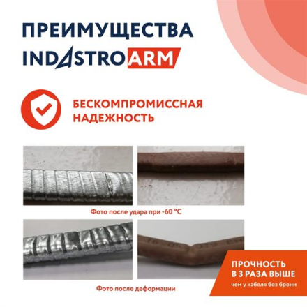 Кабель нагревательный саморегулирующийся 33IndAstro ARM2-PAT-S
