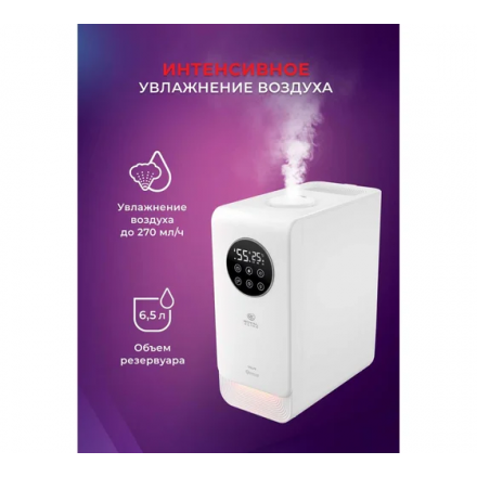 Увлажнитель воздуха Royal Clima Volpe RUH-VP270/6.5E-WT