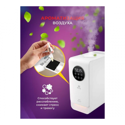 Увлажнитель воздуха Royal Clima Volpe RUH-VP270/6.5E-WT