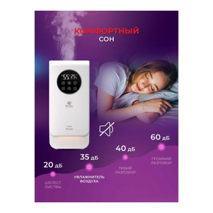 Увлажнитель воздуха Royal Clima Volpe RUH-VP270/6.5E-WT