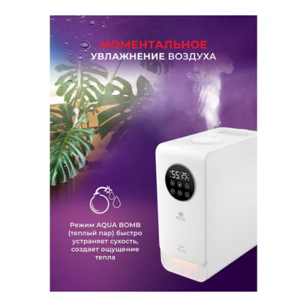 Увлажнитель воздуха Royal Clima Volpe RUH-VP270/6.5E-WT