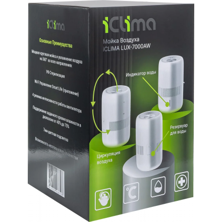 Мойка воздуха IClima LUX-7000AW