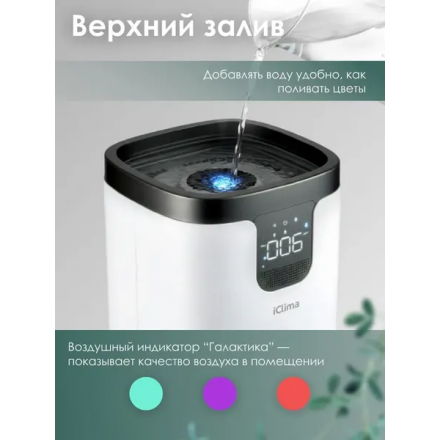 Климатический комплекс IClima LUX-10000PRO V2