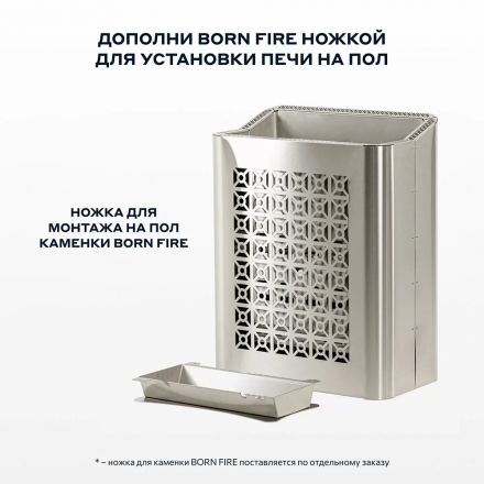 Электрическая печь BORN FIRE 90E
