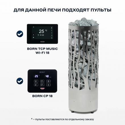 Электрическая печь BORN RAIN 90E