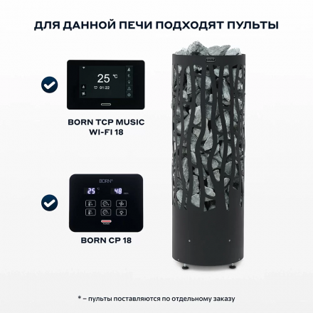 Электрическая печь BORN RAIN Black 90E