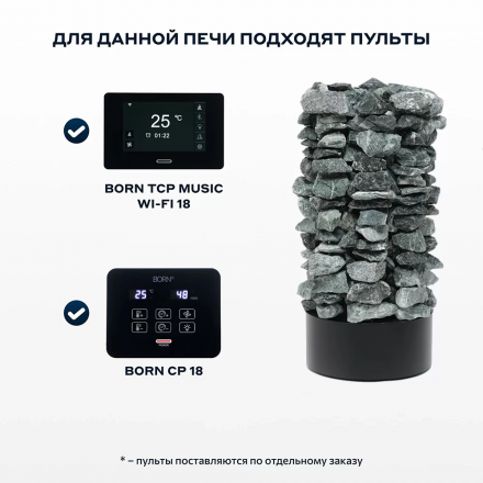 Электрическая печь BORN ROCK B200E