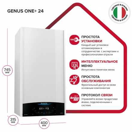 Конденсационный газовый котел Ariston GENUS ONE+ 24