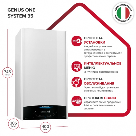 Конденсационный газовый котел Ariston GENUS ONE SYSTEM 35