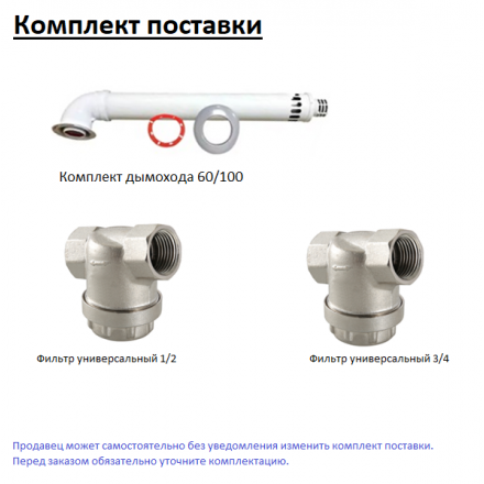 Газовый котел Immergas EOLO Mythos 24 5R