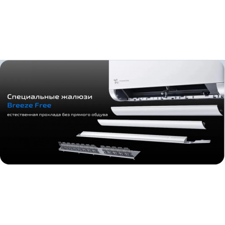 Кондиционер Thaicon SensAir Inverter TL-RWS25-FR / TL-ROS25-FR