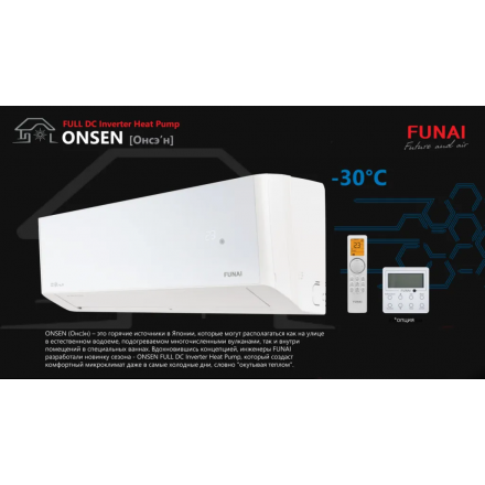 Сплит-система Funai Onsen Full DC Inverter Heat Pump RAC-I-ON35HP.D01
