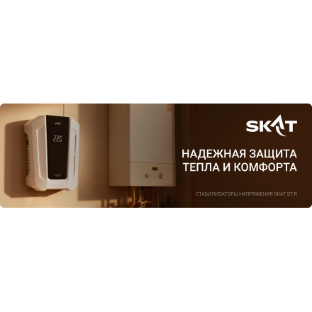 Стабилизатор напряжения SKAT ST-R 333