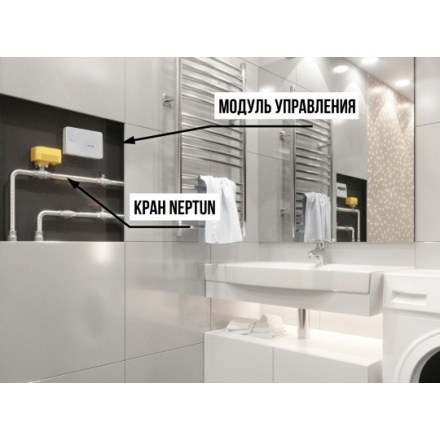 Система защиты от протечек Neptun PROFI Smart+ TUYA 1/2