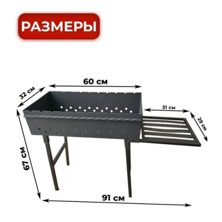 Мангал разборный МС-05
