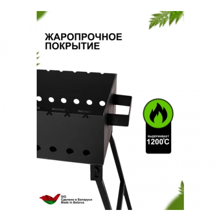 Мангал складной МС-17-3/60