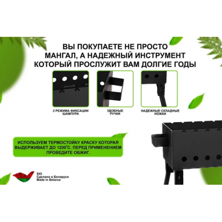 Мангал складной МС-17-3/60