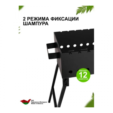 Мангал складной МС-17-3/70