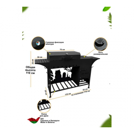 Мангальный комплекс №1