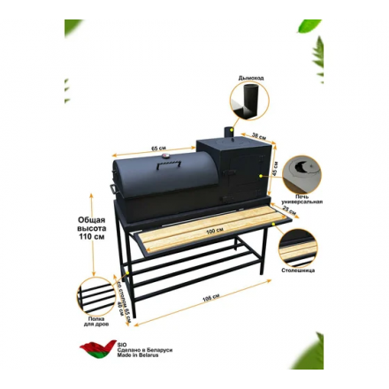 Мангальный комплекс №2