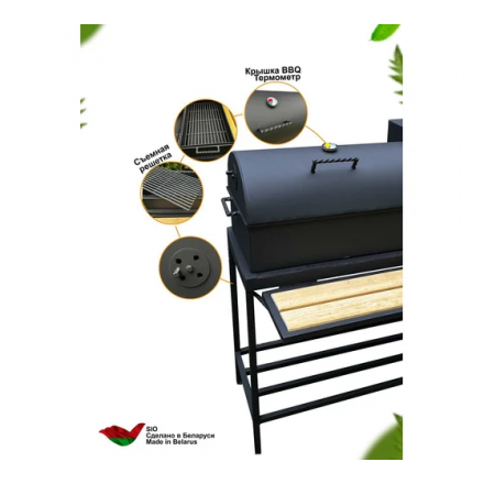 Мангальный комплекс №2