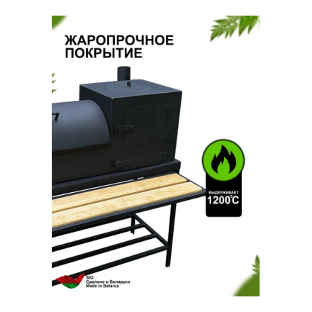 Мангальный комплекс №2