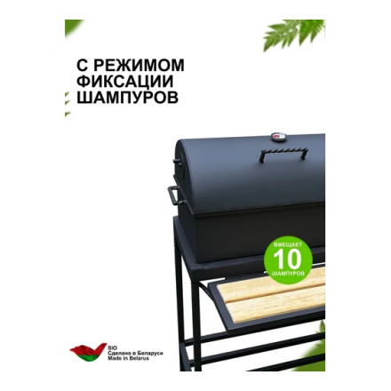 Мангальный комплекс №2