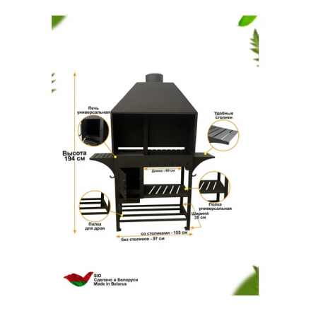 Мангальный комплекс №3